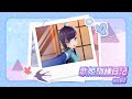 歌姫訓練日記#01「これからの成長が楽しみ」