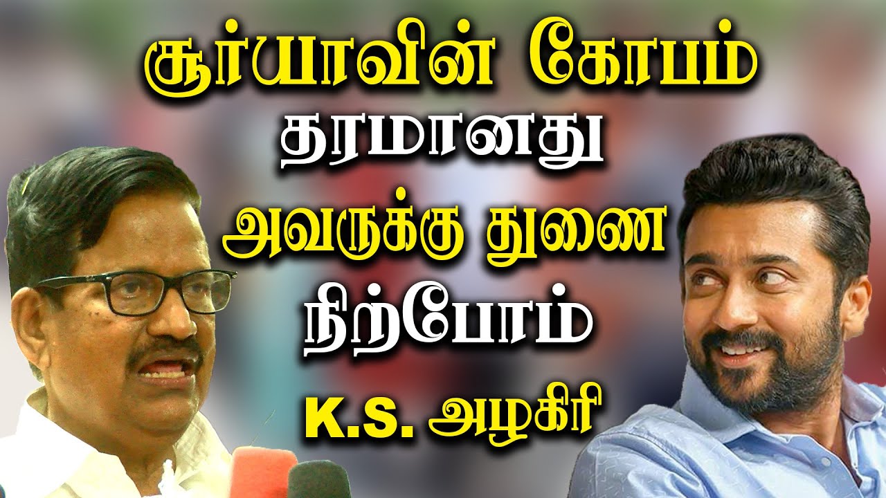 surya statement about neet exam we stand with suriya tamilnadu congress  tamil news,