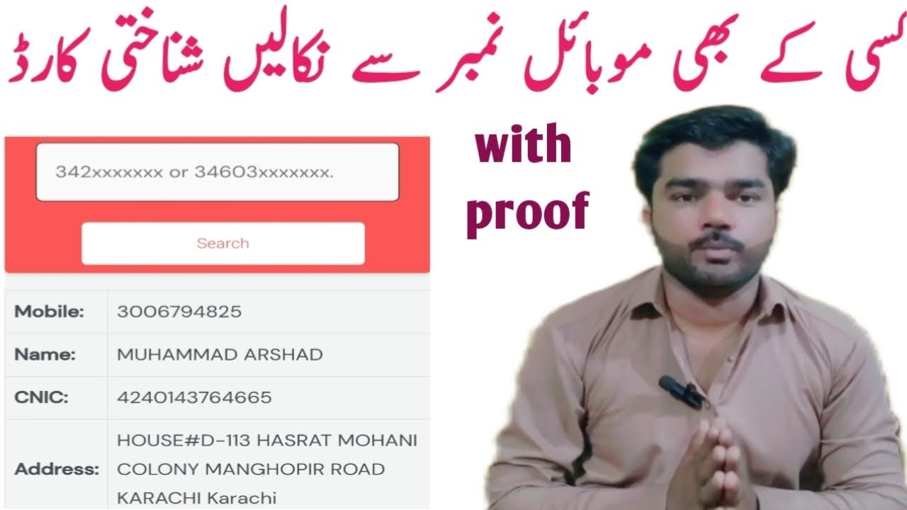 Mobile Number Se Id Card Kese Nikalen How To Get ID Card From Mobile mobile-number-se-id-card-kese-nikalen-how-to-get-id-card-from-mobile
