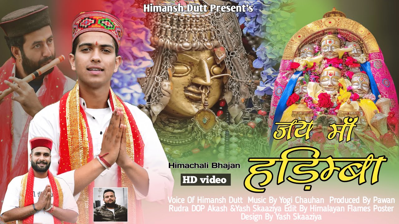 MATA HADIMBA BHAJAN || LATEST KULLVI BHAJAN 2024 || HIMANSH DUTT
