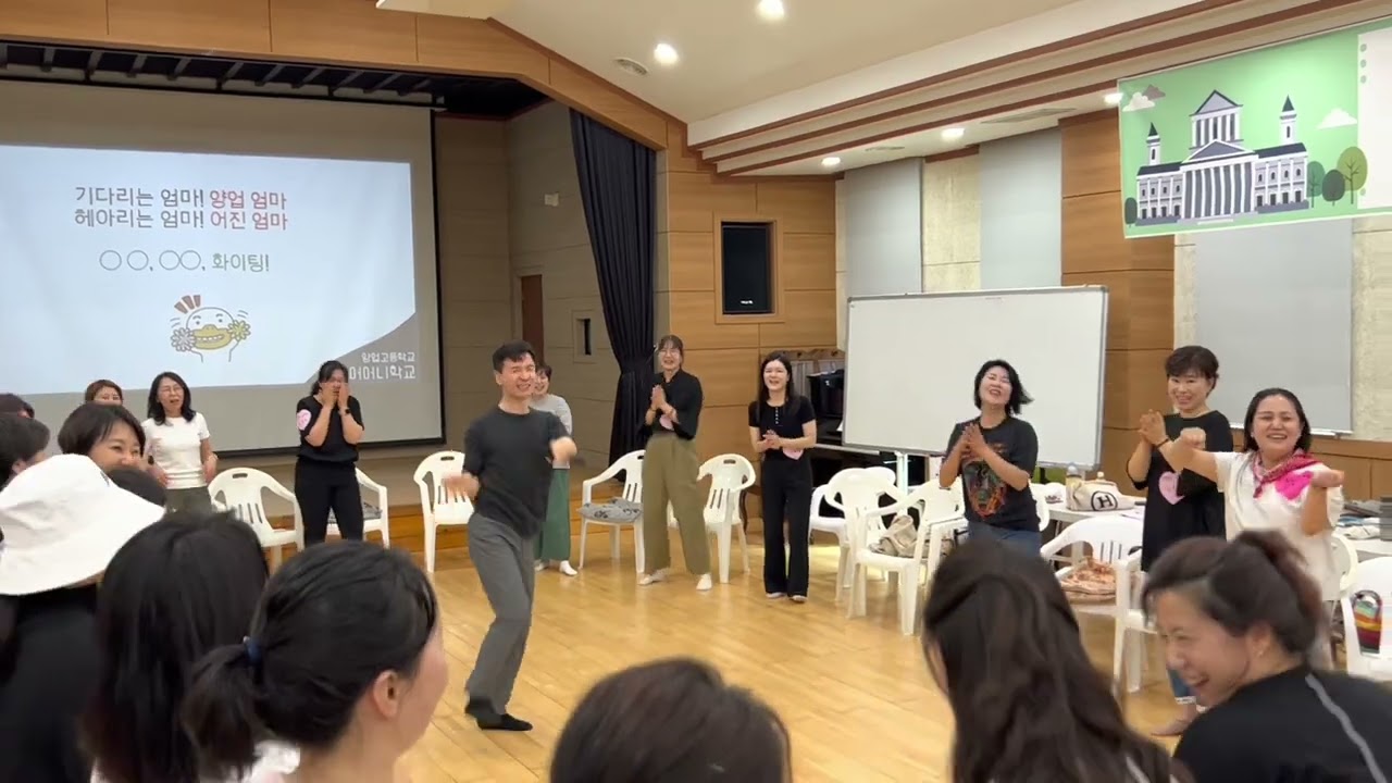 양업고 26기 어머니 학교