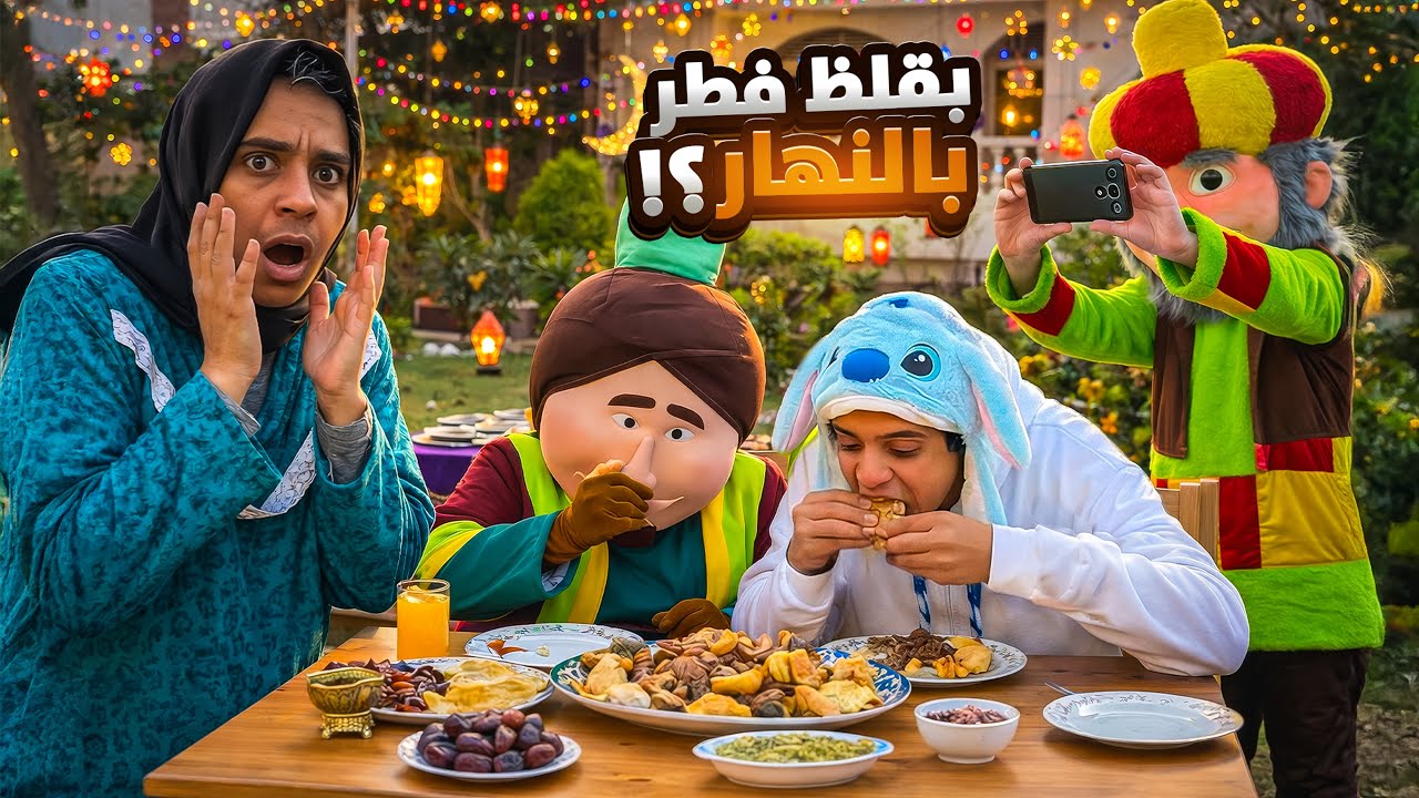 حال كل واحد في البيت قبل الفطار في رمضان 😂🌙 / Bassem Otaka / اوتاكا 