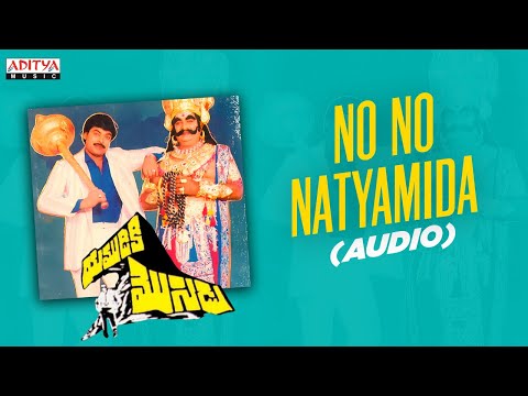 No No Natyamida Full Song | Yamudiki Mogudu | Chiranjeevi, Radha, Vijayashanthi | Raj-Koti Koti - ADITYAMUSIC