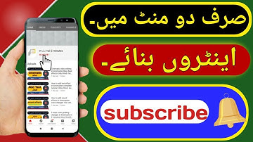 How to make subscribe and press the bell icon intro in Kinemaster- Urdu/Hindi- 2 minutes