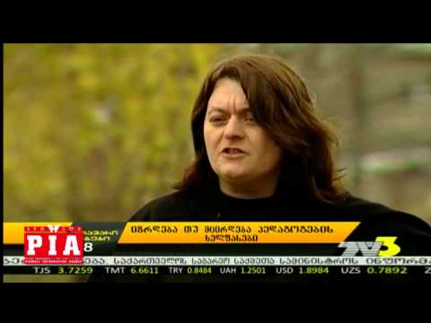 იზრდება თუ მცირდება პედაგოგების ხელფასი