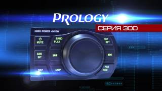 Prology серия 300