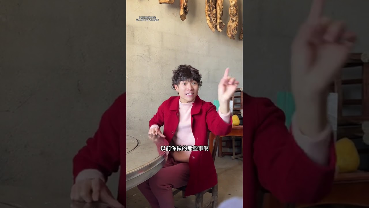 Ban Biao's Unexpected Turn: Witnessing the Unseen in the Countryside