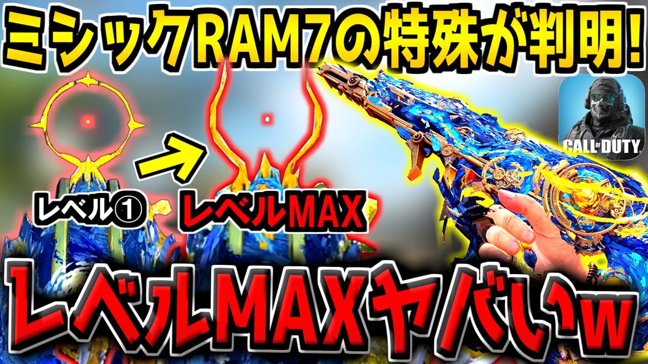 Urgent] RAM7 Mythic's special site has finally been revealed! Max