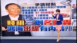 01192015 台灣大頭條