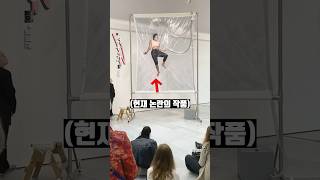 현재 논란이 많은 모던 행위 예술