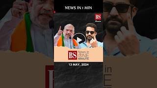 Chabahar port, Mumbai dust storm, CBSE board results & more Top #news in 1 min #viralvideo