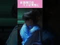 【BL】夜勤明けのキスは突然に【切り抜き】