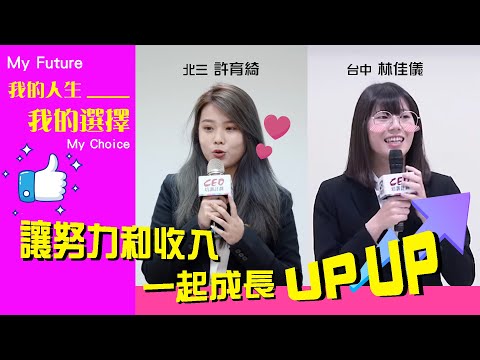 我的人生我的選擇-寵物用品店員、月子中心櫃台
