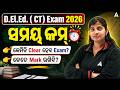 D.El.Ed. (CT) Exam 2026 | How to Clear Exam In Less Time ?? | Proven Strategy