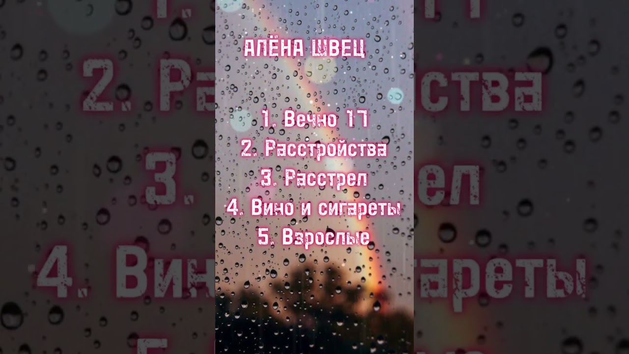 Топ песни от которых я плачу 