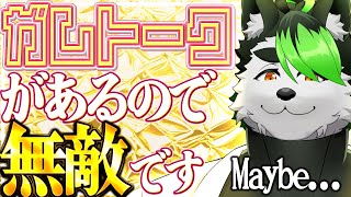 【雑談作業配信】ガムトークってのを買ってみたからそれで話してみる！！！【こうの人】