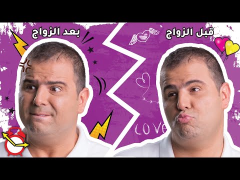 فوزي سعيد قبل وبعد الزواج