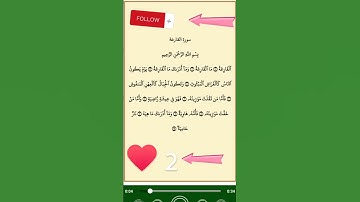 سورة القارعة بصوت الشيخ سعود الشريم #coran #hadith #azkar #quran #soudais #religion #surah #falaq