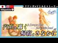 【 #崩壊スターレイル】Vs帰寂から!開拓クエスト「汽笛は轟く、帰寂のさなかに」をやる!姫子をみんなで助ける!【崩壊スターレイル / Honkai Starrail】
