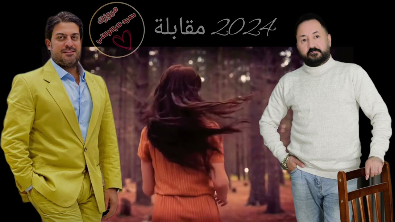 مقابلة 2024 يونس توتنجى & عادل قلعالى Yunus Tutuncu 💔 ADIL KALALI