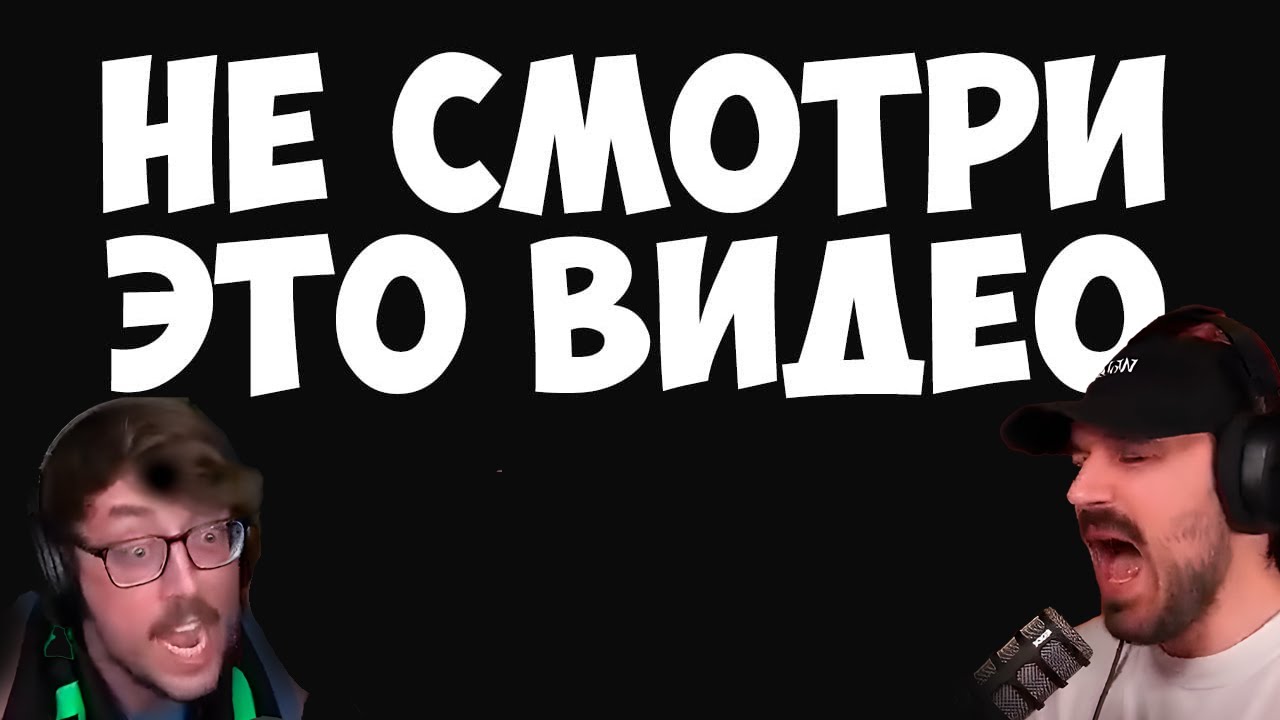 Худшая нарезка на нашем канале