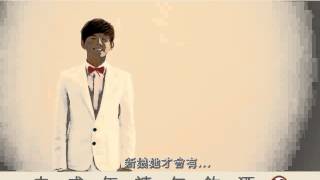 2012 Alpha導演作品 金門高梁喜宴酒 為什麼4篇