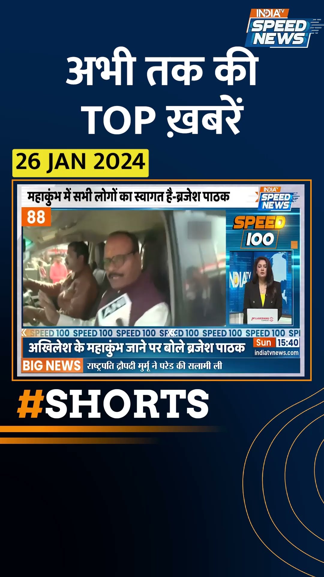 #indiatv के Chunav Manch पर #arvindkejriwal ने #bjp पर साधा निशाना | #latestnews #shorts #topnews
