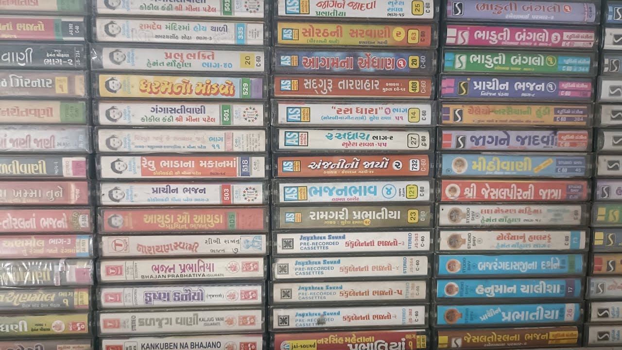 ગુજરાતી ભજન ભાગ. ૨ Gujarati Bhajan Audio Cassette 