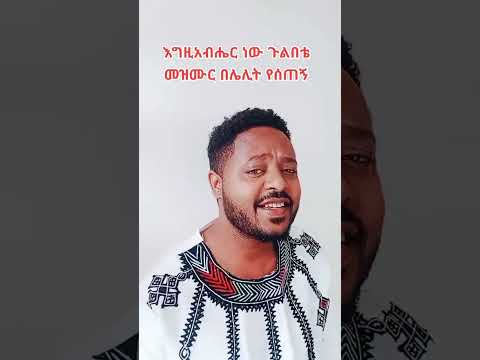 ያለው አይቀርም ተከስተ ጌትነት