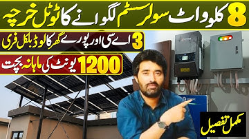 8kW Hybrid Solar System | Complete Installation & Price Breakdown (2025–26 Guide)