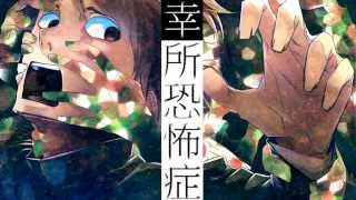 Kousho Kyoufushou