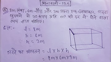 Class 9th maths NCERT book exercise 13.5 question number 4 solution in Hindi by modern study