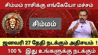 சமமம - இத நடபபத தடகக மடயத New Year Rasi Palan 2024 - Simmam