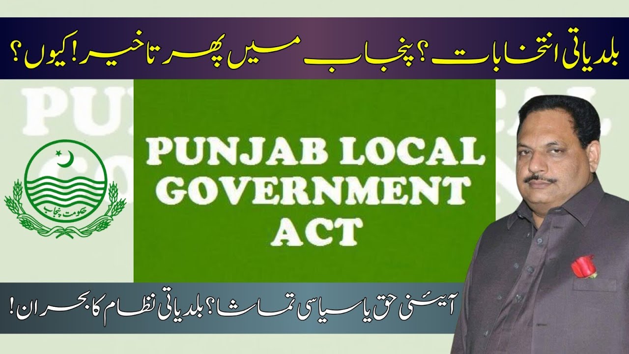 Why Local Body Elections in Punjab Are Delayed | Who's Responsible? | Pakistan Politics 2025