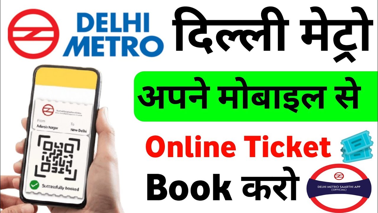 Delhi Metro Ka Online Ticket Kese Book Kare | Online Ticket Book Kaise Kare Delhi Metro 🚇🎯