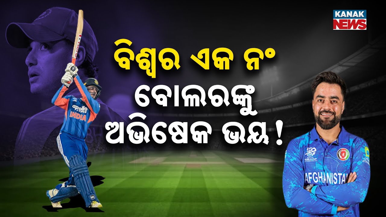 Special Report: World No.1 Spinner Rashid Khan Praises Abhishek Sharma