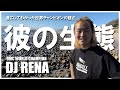 DJ RENAさんの生態と弱点が明らかにin LA（スマホ用縦動画）