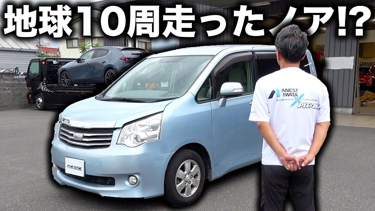 NOAH 事故車 丸車 部品取りなど NOAH 事故車 丸車 部品取りなど 買取実績】事故車ノア28万円｜廃車と言