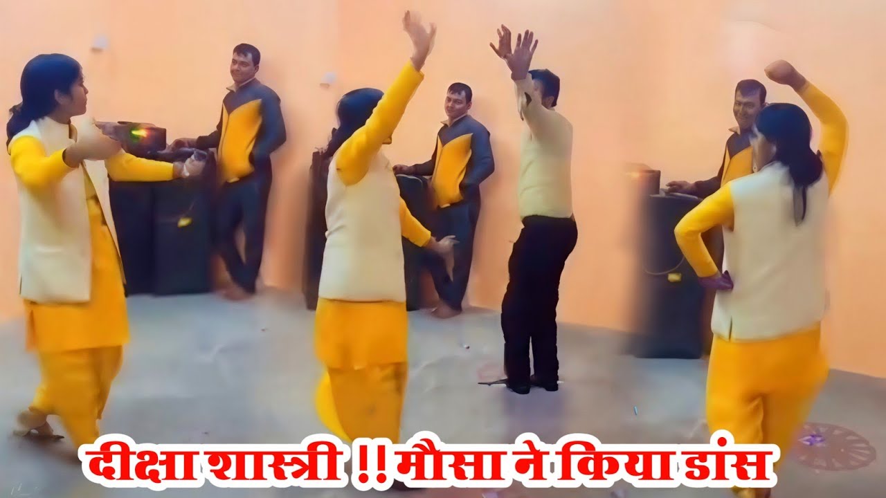 इंस्टाग्राम viral डांस !! दीक्षा शास्त्री ने भाई की शादी में हिला दिया सिस्टम//#deekshasuperdanc 