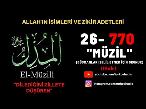 MÜZİL ESMAÜL HÜSNA - YA MÜZİL ZİKRİ DİNLE 770 DEFA - EL MÜZİL - ALLAH'IN İSİMLERİ