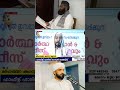 ഉസ്താദുമാർ 💙 Faris mamnoon Faizy Lakshadweep ദുആ ചെയ്യുന്നു #prayer #malayalam #teacher #viral