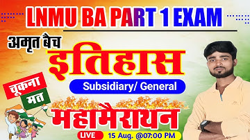 BA Part 1 History Subsidiary VVI Objective | Lnmu Part 1 History Subsidiary Objective Question #lnmu