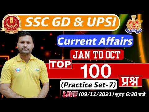 Current Affairs 2021 | Current Affairs Quiz #7 | Top 100 Current Affairs Ques | CA by Sonvir Sir