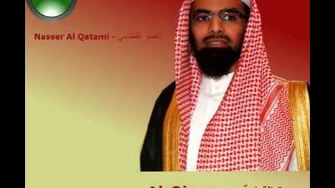 Naser Al Qatami Sura 75 Al Qiyama سورة التوبة كاملة ناصر القطامي