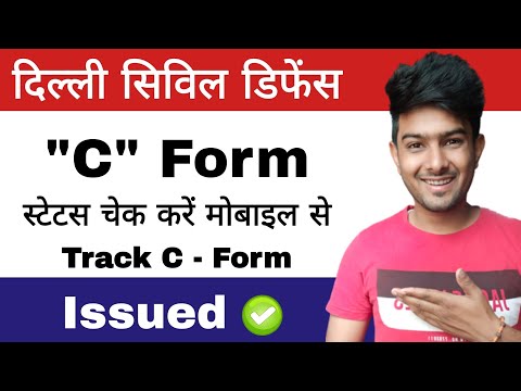 How to download c form of civil defence | How to check c form status of delhi civil defence in 2021