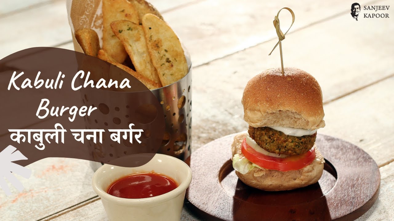 काबुली चना बर्गर | Kabuli Chana Burger | Sanjeev Kapoor Khazana