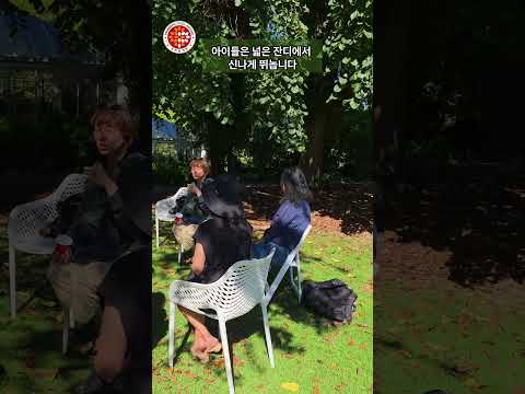 뉴질랜드 크라이스트처치 동반유학 가족 모임 | 모나베일 티타임 #뉴질랜드유학 #뉴질랜드동반유학 #뉴질랜드동반유학 #크라이스트처치