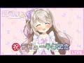 【半年記念】みんなにいっぱいありがとう💜【Vruber／陽向ここみ】