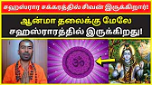 TAMIL ASURAN - தமிழ் அசுரன்