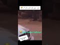 متأثر بكود ارسلوه يجيب خبز وقلبها حرب شوارع